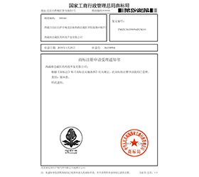 產(chǎn)品商標(biāo)注冊